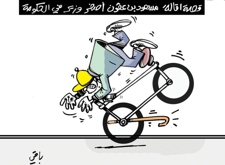 كاريكاتير العدد 5473