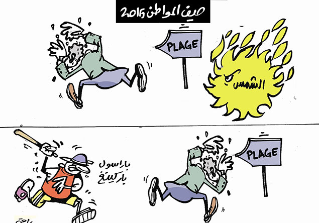 كاريكاتير العدد 4811