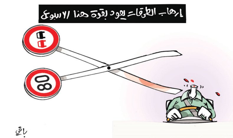 كاريكاتير العدد 5550