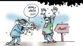 كاريكاتير العدد 5563