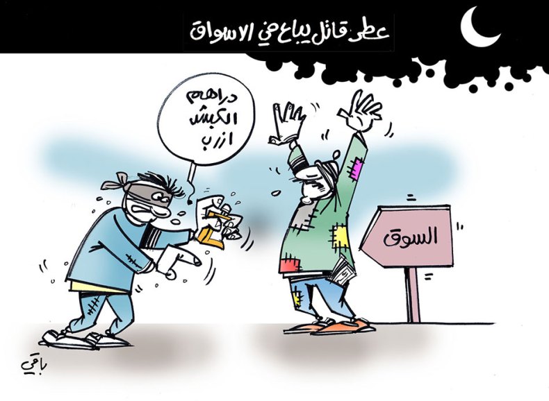 كاريكاتير العدد 5563