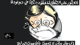 كاريكاتير العدد 5682