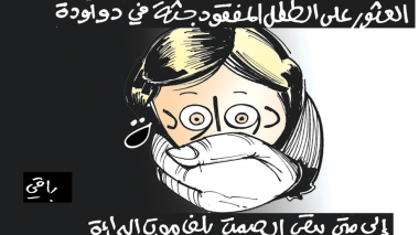 كاريكاتير العدد 5682