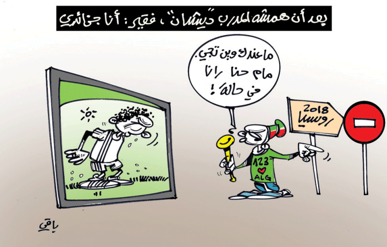 كاريكاتير العدد 5591