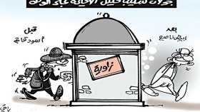 كاريكاتير العدد 5085