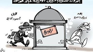 كاريكاتير العدد 5085