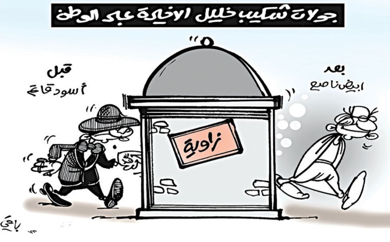 كاريكاتير العدد 5085