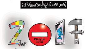 كاريكاتير العدد 5683