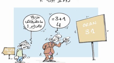 كاريكاتير العدد 4300