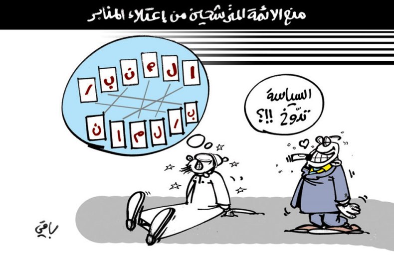 كاريكاتير العدد 5419