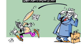 كاريكاتير العدد 5655