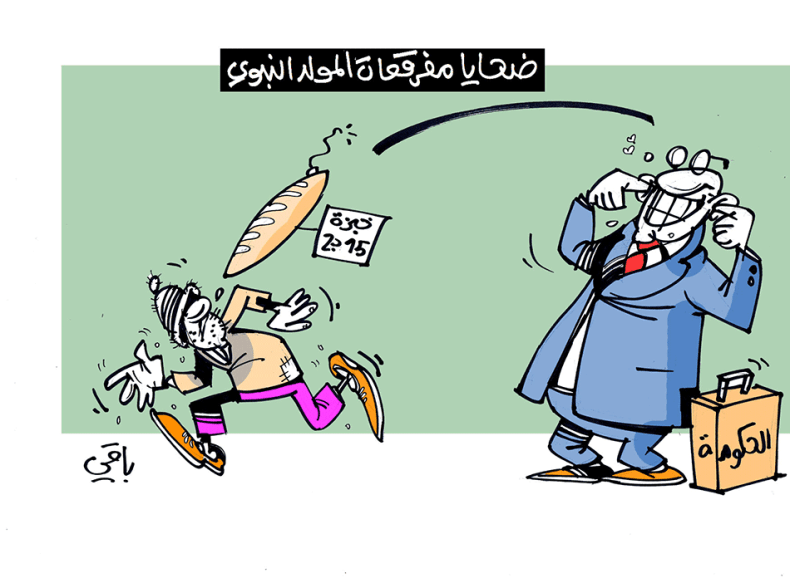 كاريكاتير العدد 5655