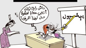 كاريكاتير العدد: 2901