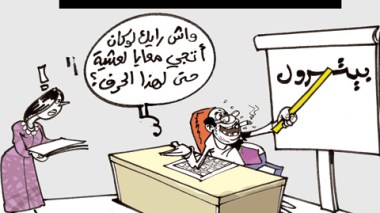 كاريكاتير العدد: 2901