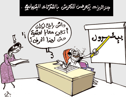 كاريكاتير العدد: 2901