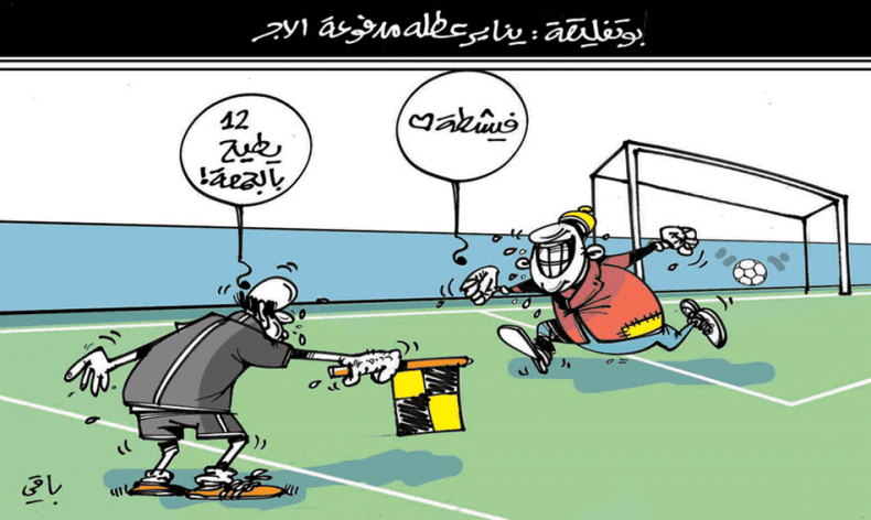 كاريكاتير العدد 5681