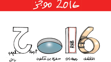 كاريكاتير العدد 5325