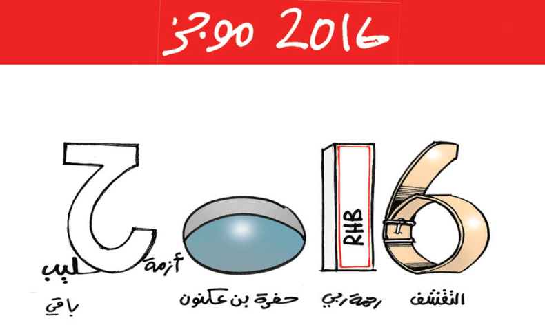 كاريكاتير العدد 5325
