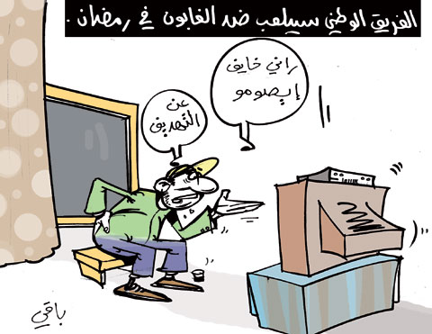 كاريكاتير العدد 3007