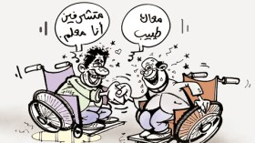 كاريكاتير العدد 2873