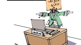 كاريكاتير العدد 5489