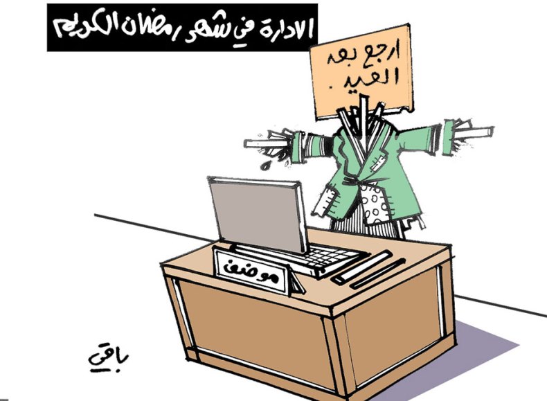 كاريكاتير العدد 5489