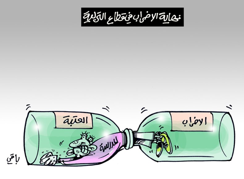 كاريكاتير العدد 5743