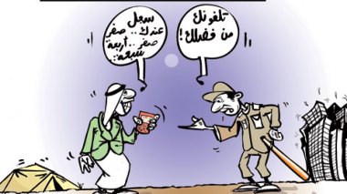 كاريكاتير العدد 3019