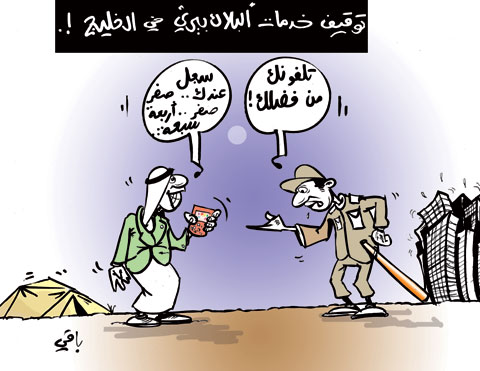 كاريكاتير العدد 3019