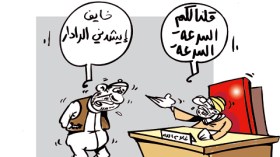 كاريكاتير العدد 3029