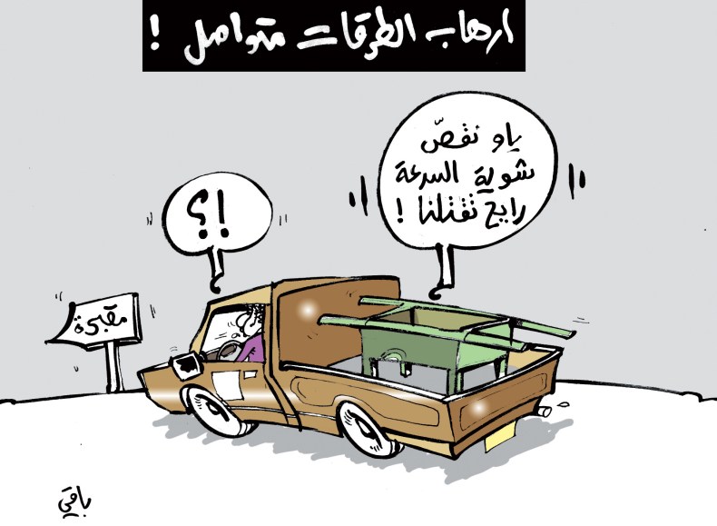 كاريكاتير العدد 2998