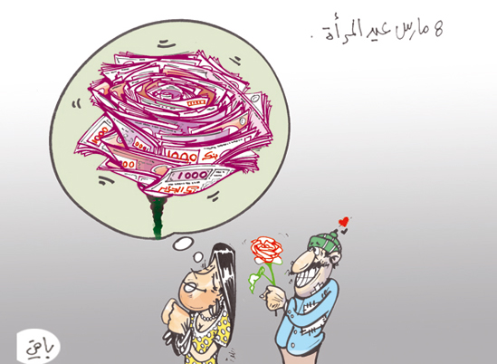 كاريكاتير العدد 2551