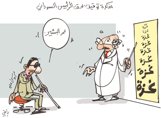 كاريكاتير العدد  2549