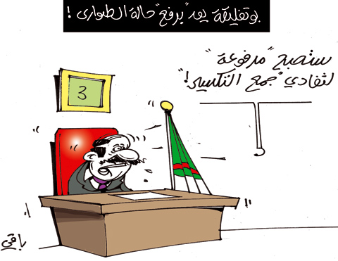 كاريكاتيرالعدد3195