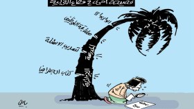 كاريكاتير العدد 5220