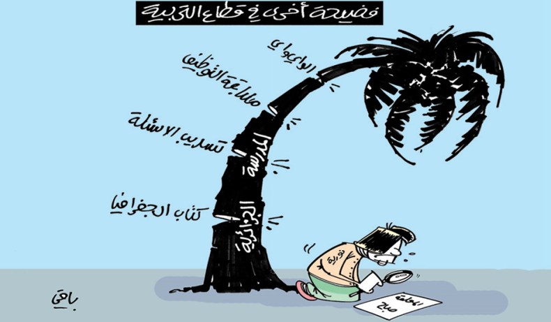 كاريكاتير العدد 5220