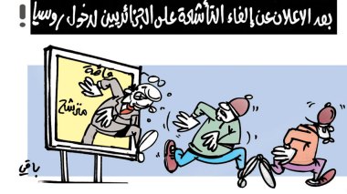 كاريكاتير العدد 5432