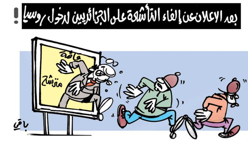 كاريكاتير العدد 5432