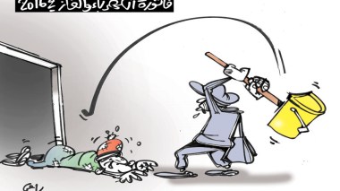 كاريكاتير العدد 5070