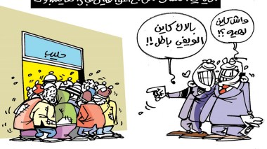 كاريكاتير العدد 5704