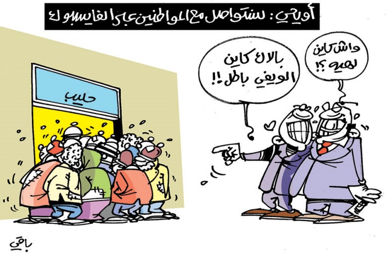 كاريكاتير العدد 5704