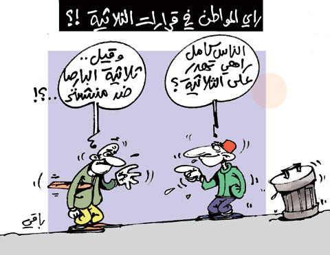 كاريكاتير العدد 3309