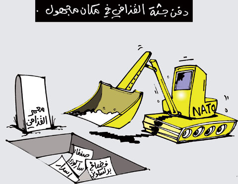 كاريكاتير العدد 3456