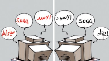 كاريكاتير العدد 3475