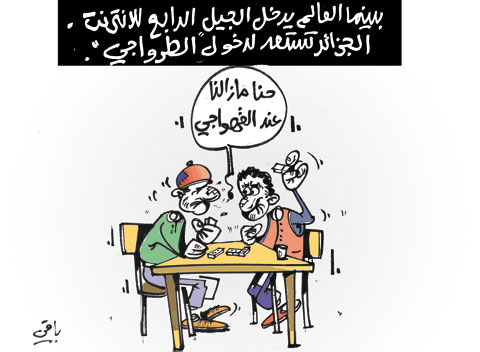 كاريكاتير العدد 3526