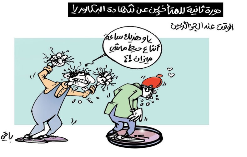 كاريكاتير العدد 5506