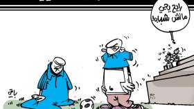 كاريكاتير العدد 5410