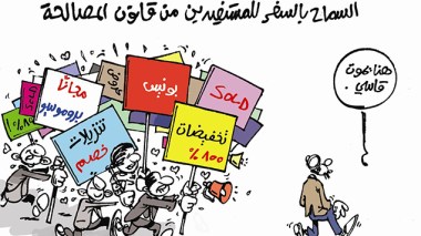 كاريكاتير العدد 4400