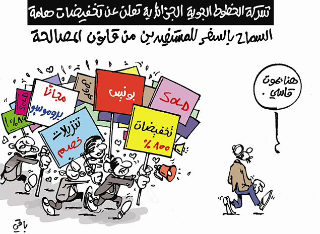 كاريكاتير العدد 4400