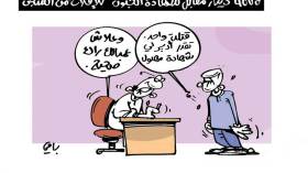 كاريكاتير العدد 5386